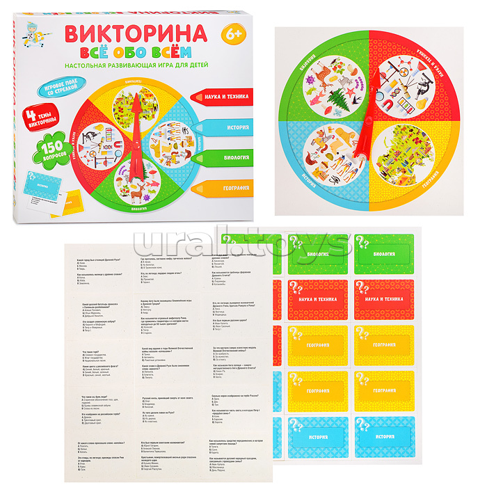 Игра настольная Викторина "Все обо всем"