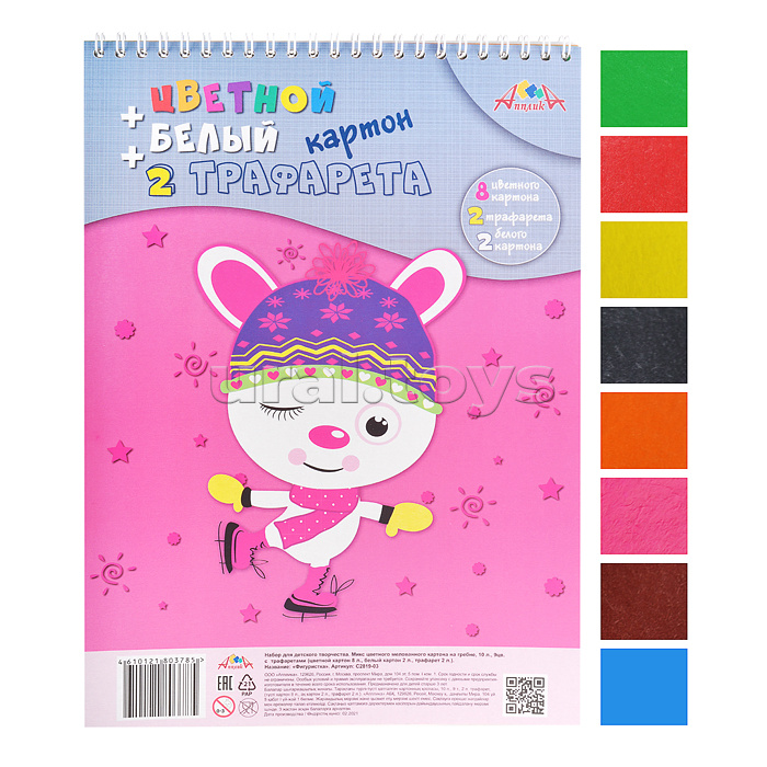 Картон цветной и белый А4 10л 9 цв + 2 трафарета "Фигуристка"