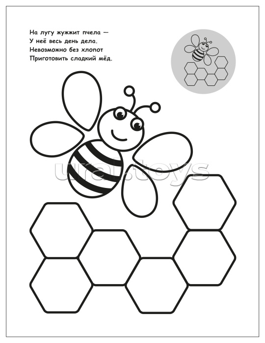 Раскраска для малышей с наклейками. В деревне