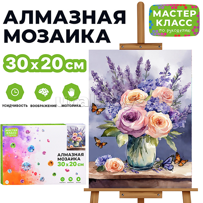 Мозаика алмазная "Цветы в вазе" 20*30см