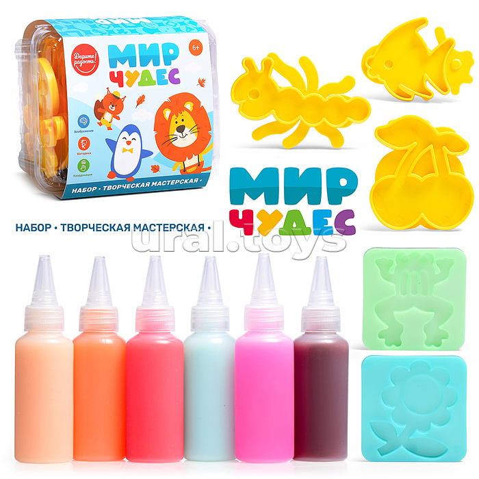 Творческая мастерская "Мир чудес" с коробке