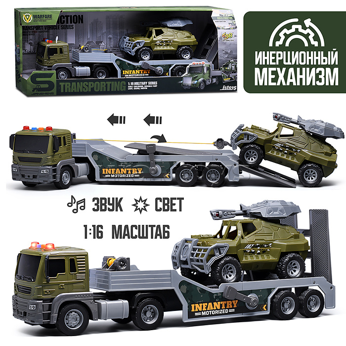 Машина "Автовоз военной техники" 1:16 (свет, звук) в коробке