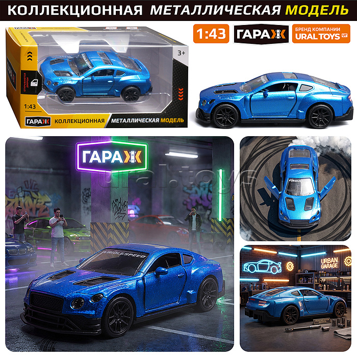 Машина "Гипер-болид" 1:43 (откр двери, металл) в коробке (цвет голубой)