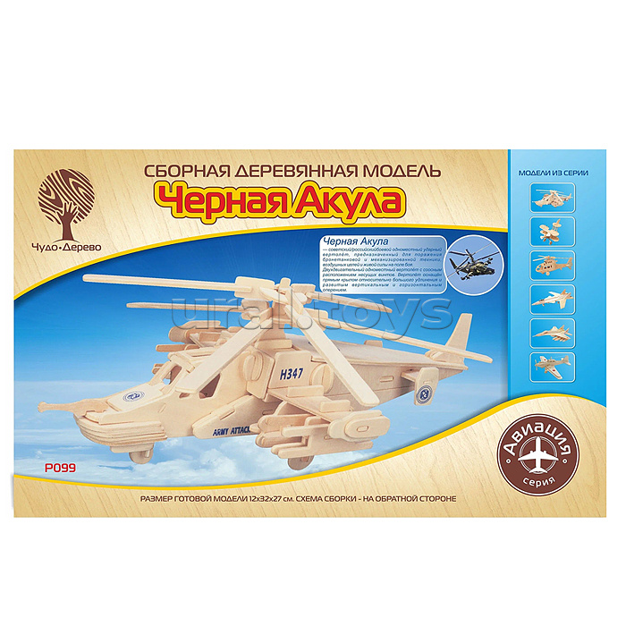 Сборная модель Вертолет "Черная акула"
