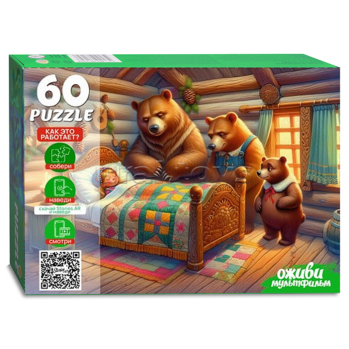 Пазлы 60 "Три медведя" 2 серия "Оживи мультфильм"