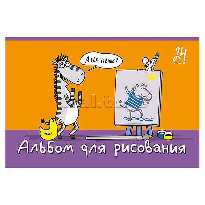 Альбом для рисования 24л. А4 скрепка S "Я художник!" УФ Твин выбор