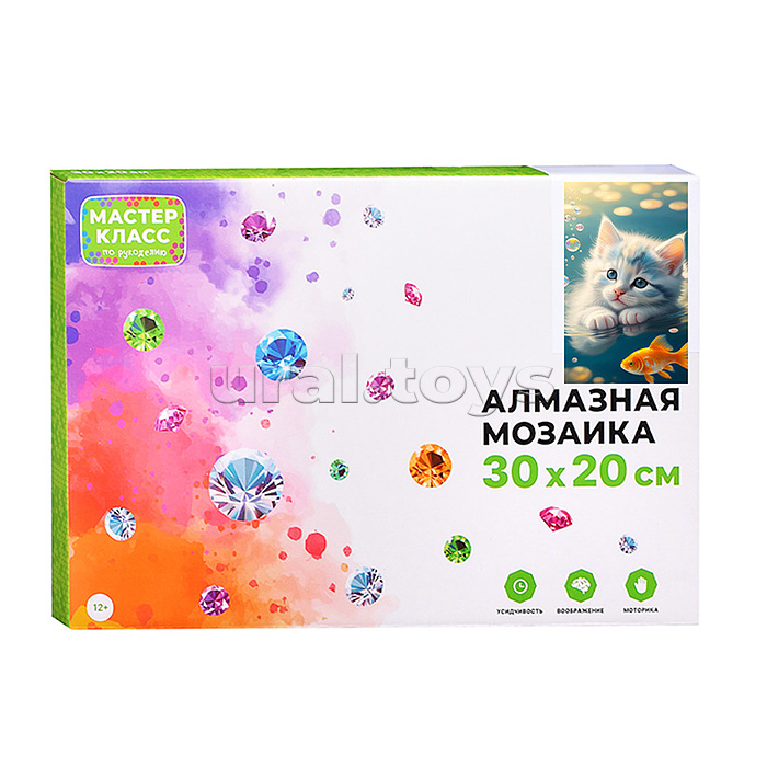 Мозаика алмазная "Котенок и золотая рыбка" 20*30см.