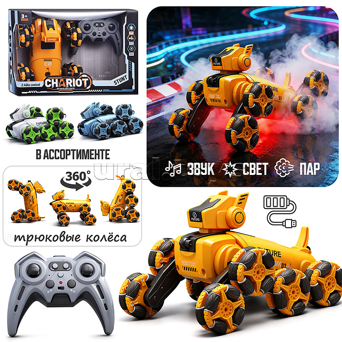 Машина "Монстр скорости" р/у, 27 MHz, с дымом, в коробке