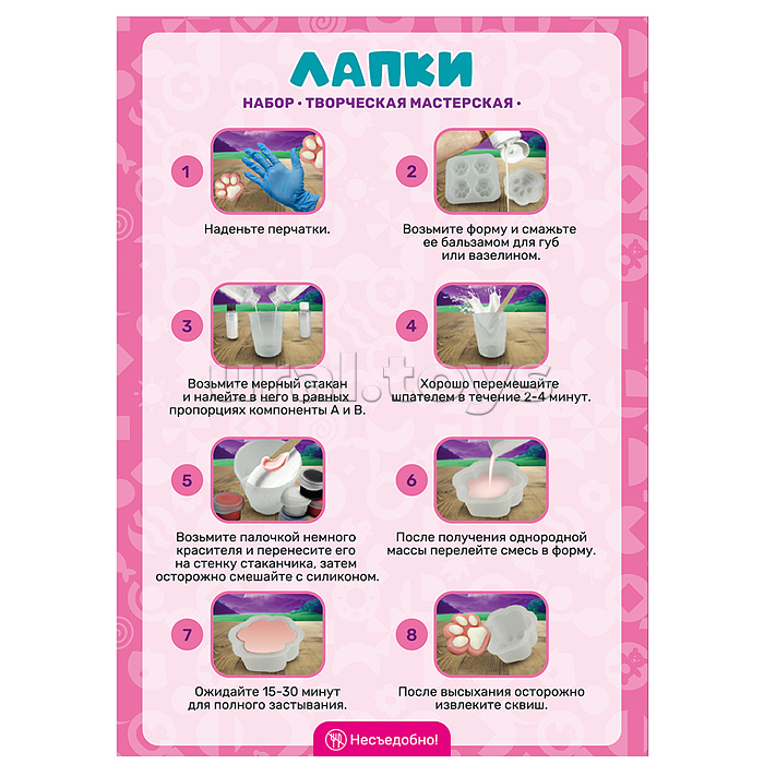 Набор творческая мастерская "Лапки" Набор творческая мастерская "Лапки"