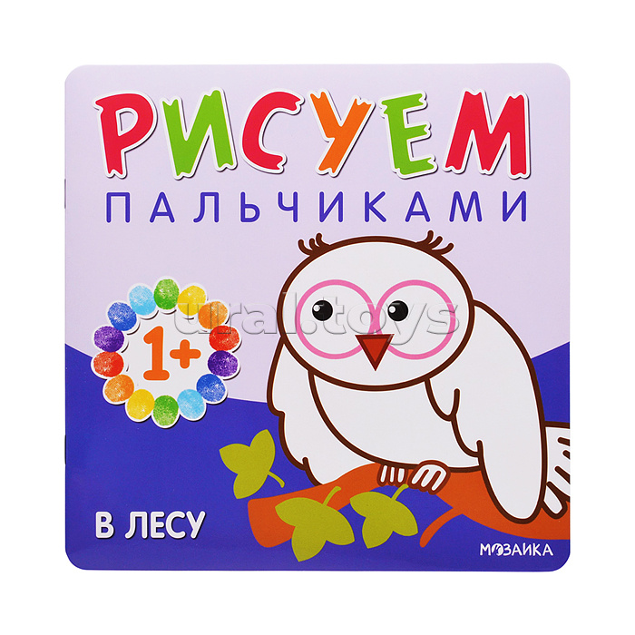 Рисуем пальчиками. В лесу