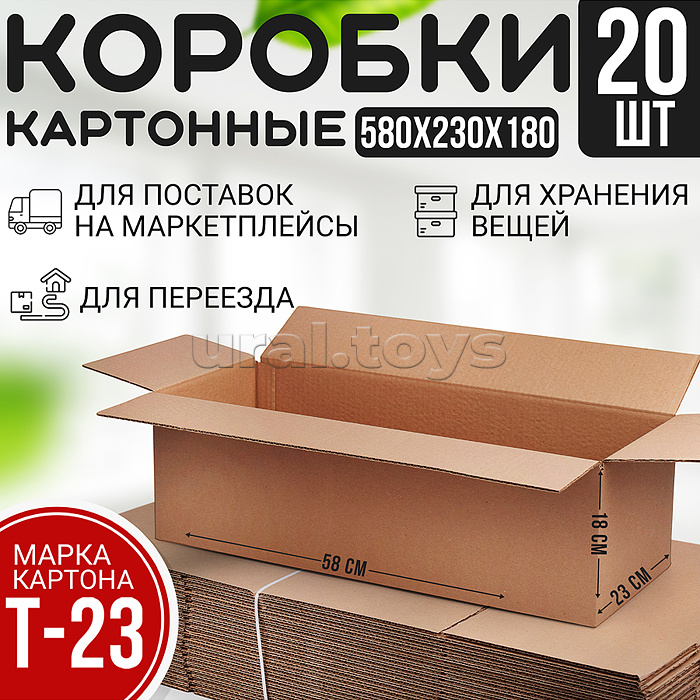 г/ящик 580*230*180 (набор 20 шт) г/ящик 580*230*180 (набор 20 шт)