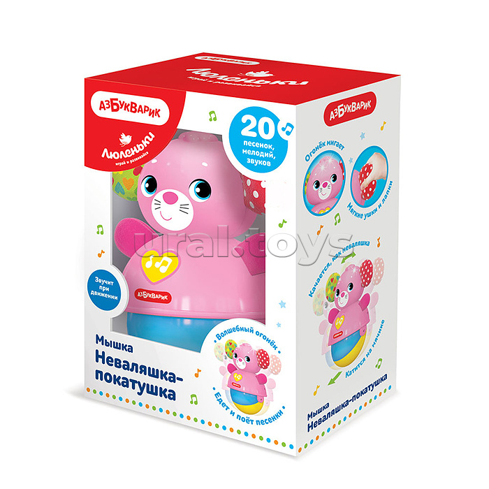 Мышка Неваляшка-покатушка (Люленьки)