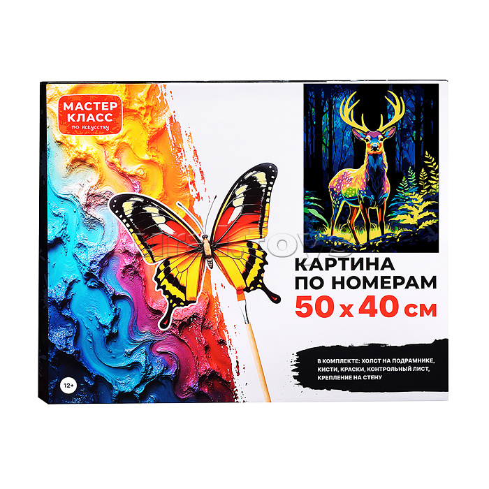 Картина по номерам "Лесной олень" 50*40 см