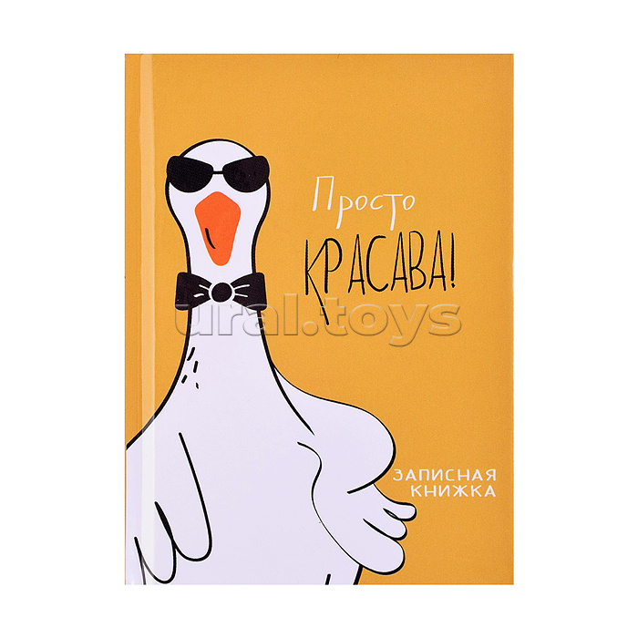 Записная книжка А7 48л. "Забавные гуси - 2" переплет 7БЦ, глянц. ламинация