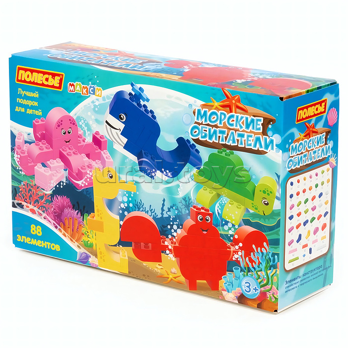 Конструктор Макси "Морские обитатели" (88 элементов) (в коробке)