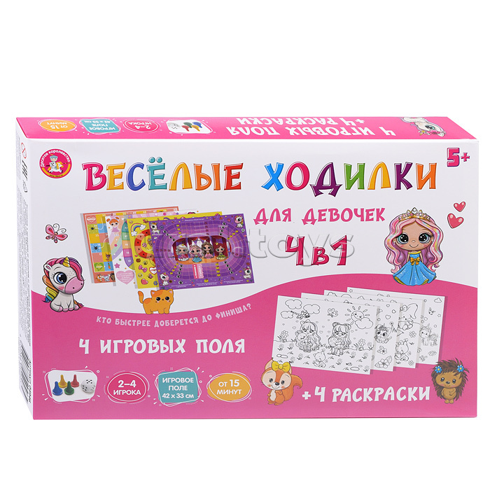 Игра настольная ходилка "Веселые ходилки 4 в 1" для девочек (ходилка-раскраска)