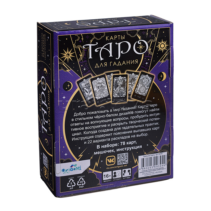 Настольная игра "Таро Чёрное"