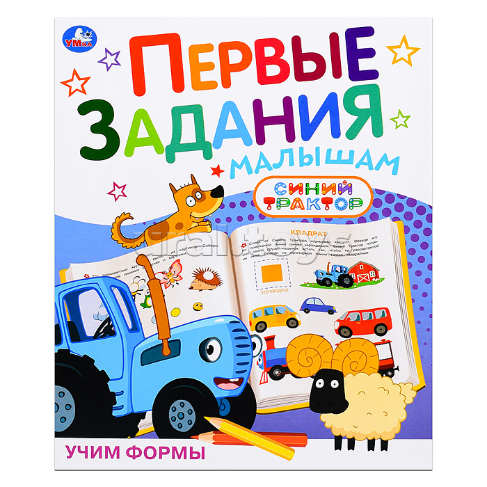 Учим формы "Синий трактор" Учим формы "Синий трактор"