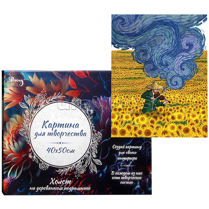Картина по номерам 40х50 "В стиле Ван Гога" (21 цвет)