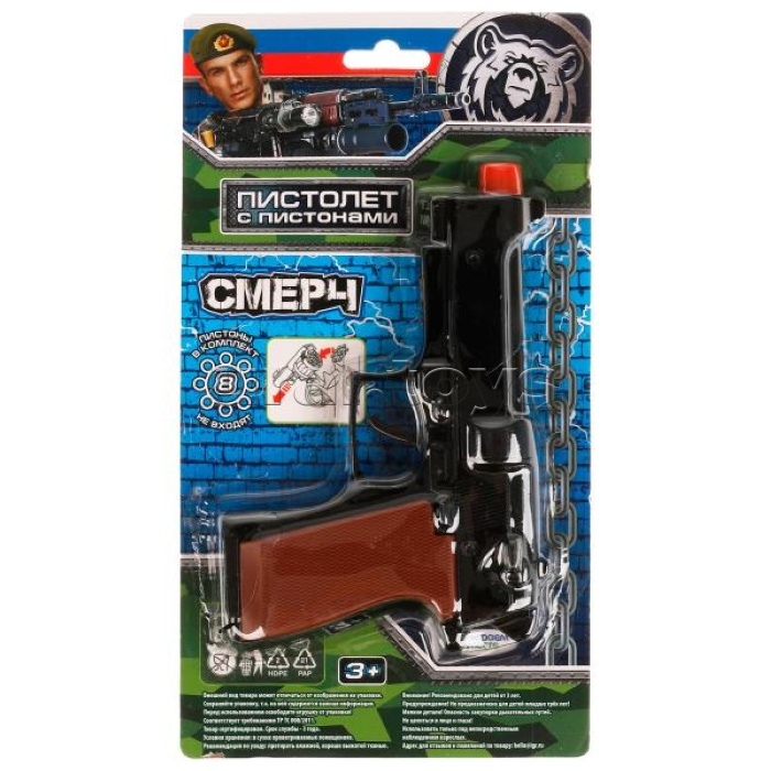 Пистолет для стрельбы пистонами 8 зарядов, металл, блист.14,5*26,4*3см