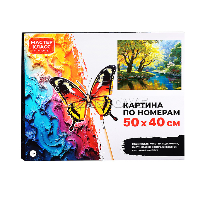 Набор для рисования "Картина по номерам 50х40 см. Летний пейзаж"