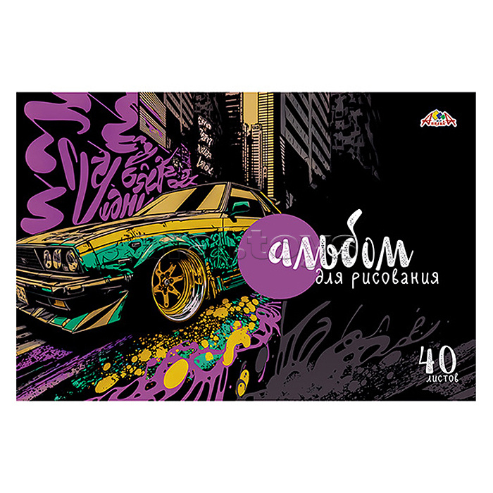 Альбом для рисования 40л. "Авто" цв. офсетн. обл. Альбом для рисования 40л. "Авто" цв. офсетн. обл.