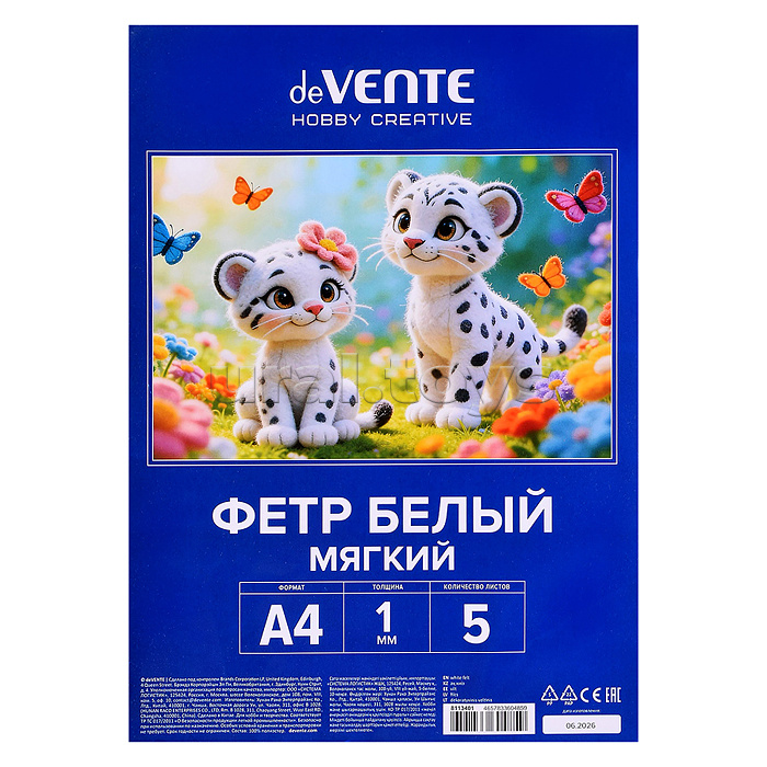 Фетр мягкий белый A4 "Hobby Creative" 5 л, толщина 1 мм, пластиковый пакет с европодвесом