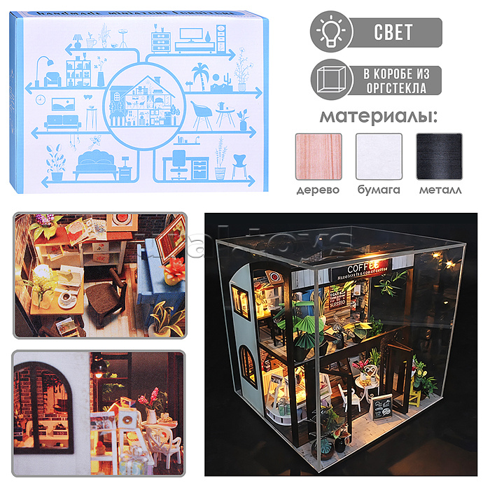 Конструктор "Кафе 3D" в коробке