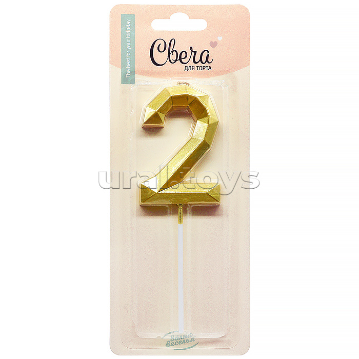 Свеча Цифра, 2 Объемные грани, на шпажке, Золото, Металлик, 4,5*7 + 7 см, 1 шт. с держателем