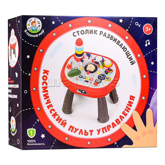 Развивающий столик "Космический пульт управления" в коробке
