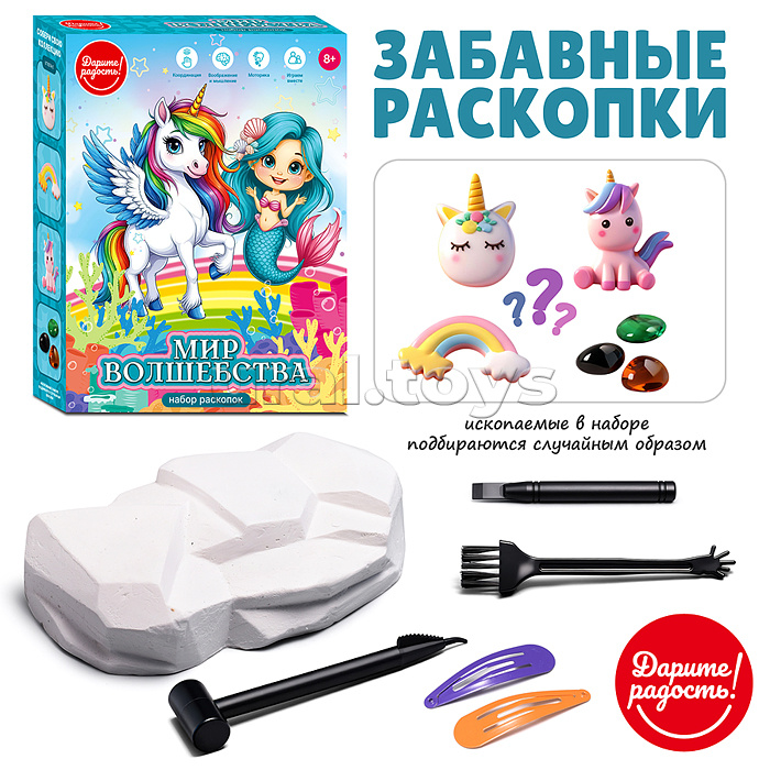 Раскопки "Мир волшебства" в коробке Раскопки "Мир волшебства" в коробке