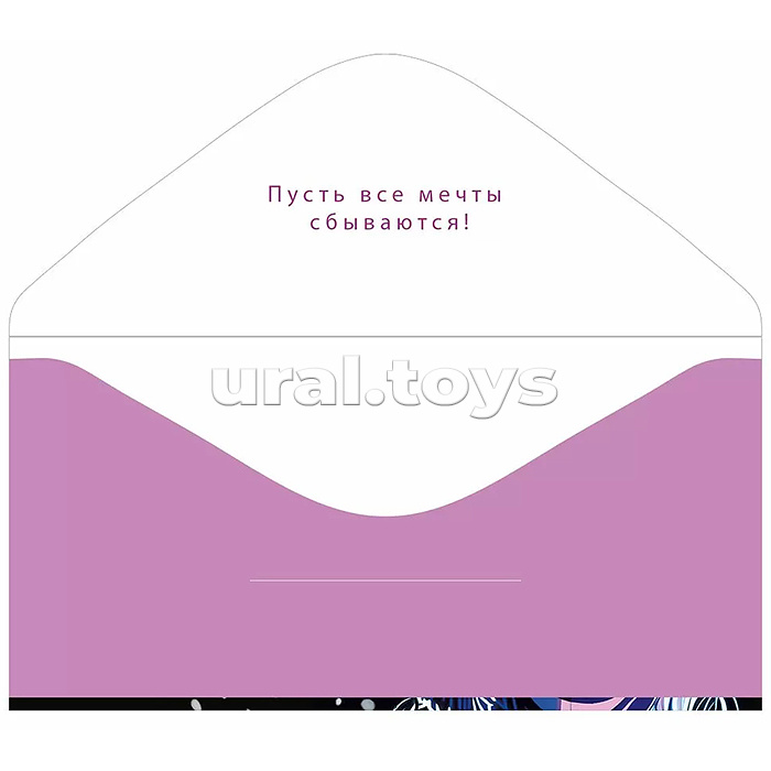 Конверт для денег "В день рождения"