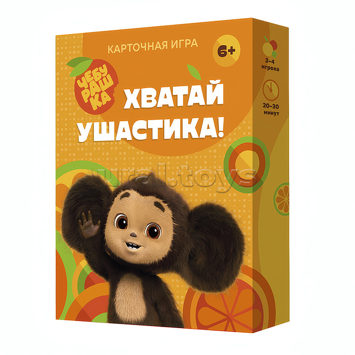 Игра карточная. Хватай ушастика! Чебурашка. Игра карточная. Хватай ушастика! Чебурашка.