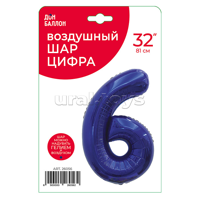 Шар (32''/81 см) Цифра, 6, Темно-синий, 1 шт. в уп.