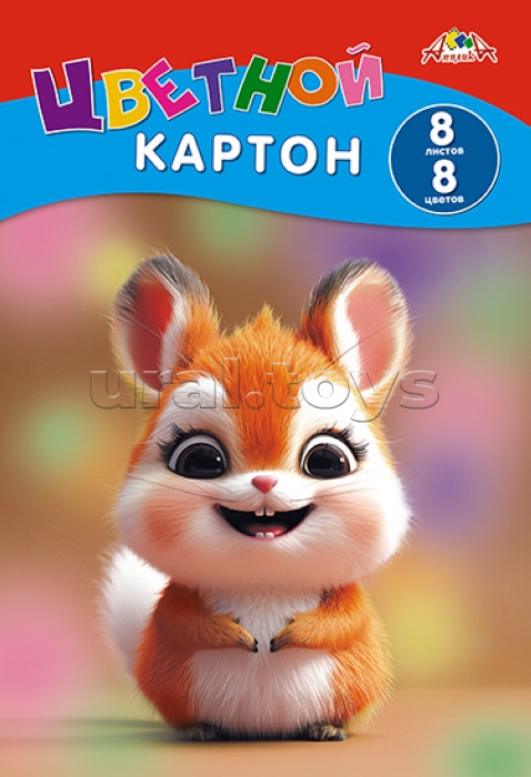 Картон цветной А4 8л 8цв. папка "Милый зверек"