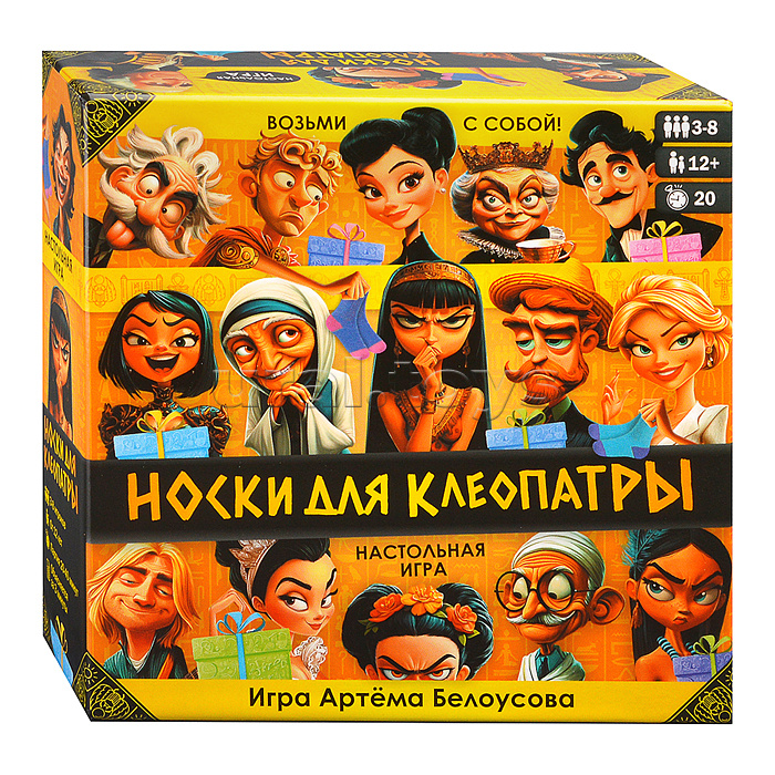 Настольная игра "Носки для Клеопатры"