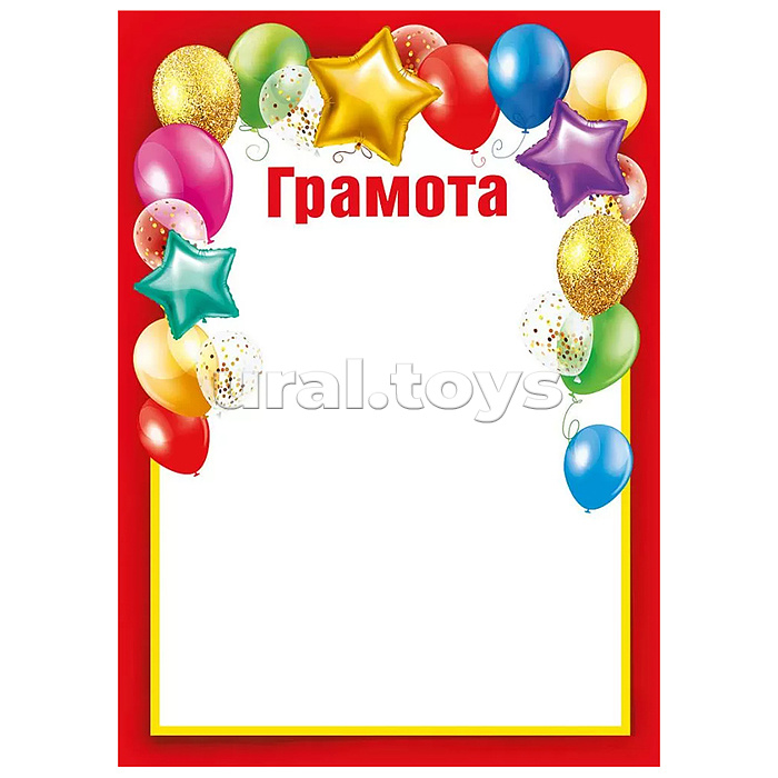 Грамота