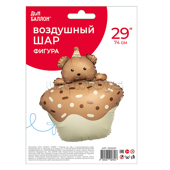 Шар (29''/74 см) Фигура, Кексик с медвежонком, Бежевый, Сатин, 1 шт. в уп.