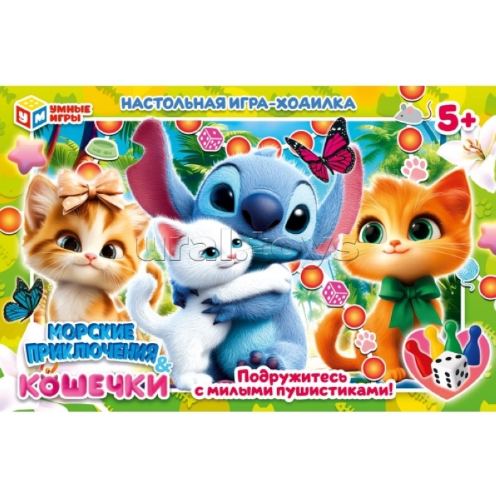 Настольная игра-ходилка Морские приключения & Кошечки.