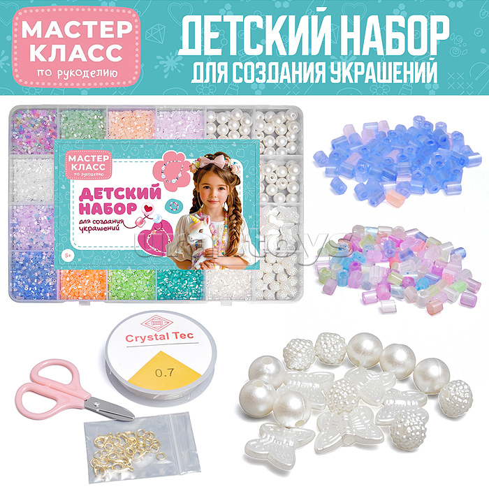 Набор создание украшений "Калейдоскоп сияния" в коробке