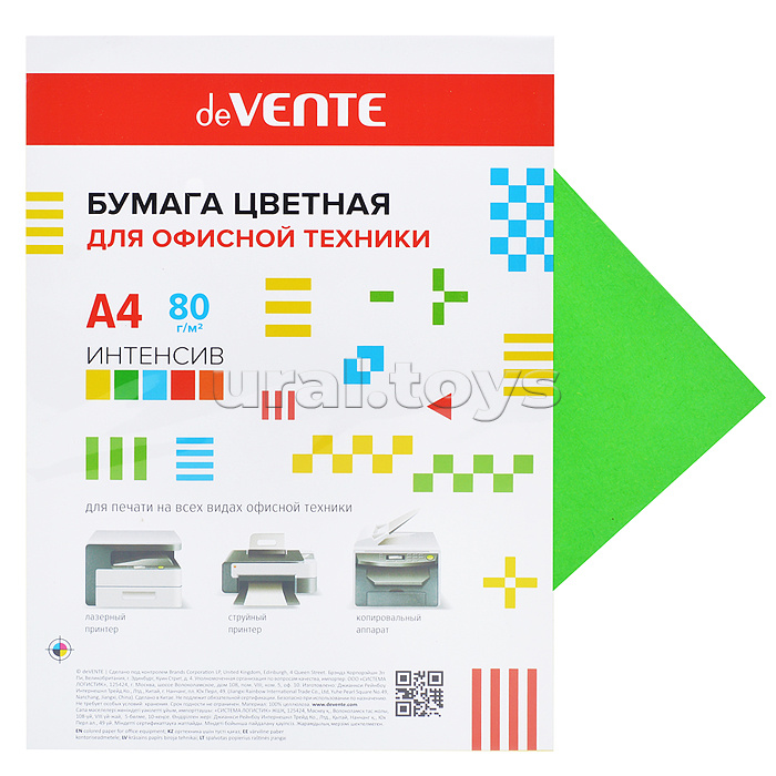 Бумага цветная для офисной техники A4 20 л, 80 г/м², интенсив зеленый, в пластиковом пакет