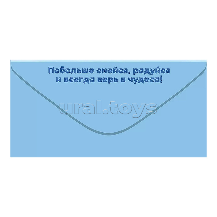 Конверт для денег "Любимый Сынок, с Днем Рождения!"