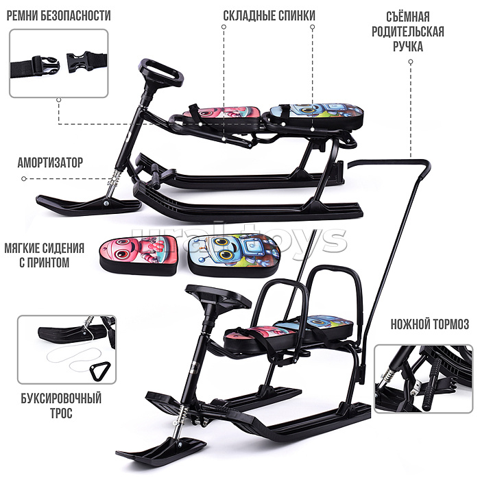 Игрушка Снегокат детский 505 "TWINS BABY PUSH" для двоих (Роботы)