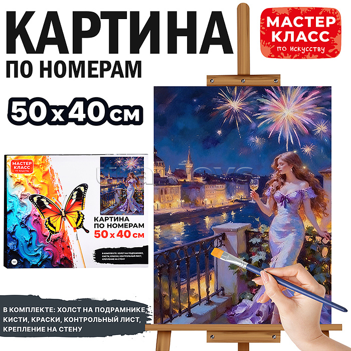 Картина по номерам MKR5040-128 "Девушка с бокалом" 50х40 см.