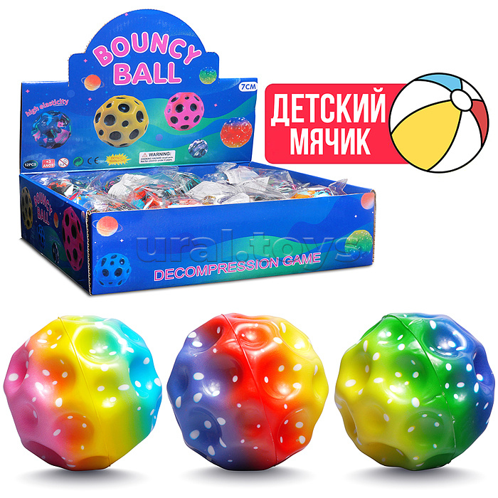 Мяч детский "Веселый радужник" PU (7см) в коробке