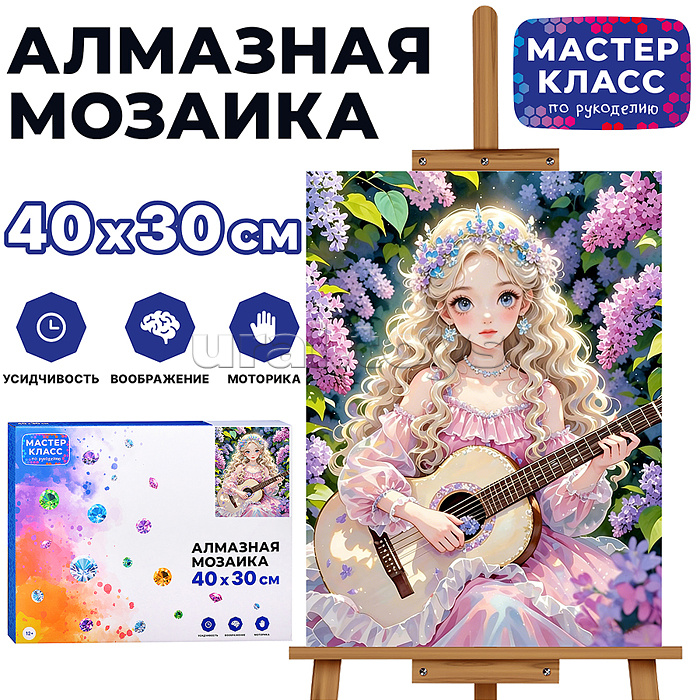 Мозаика алмазаная "Девушка с гитарой" 30*40 см