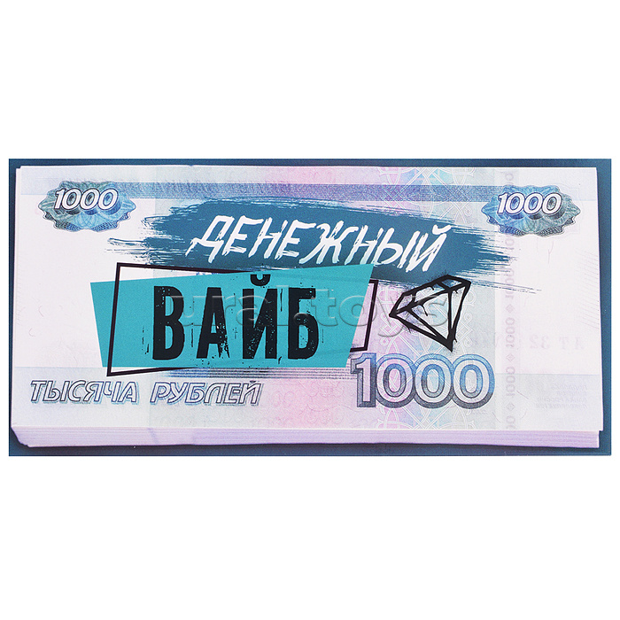 Конверт для денег "Денежный вайб"