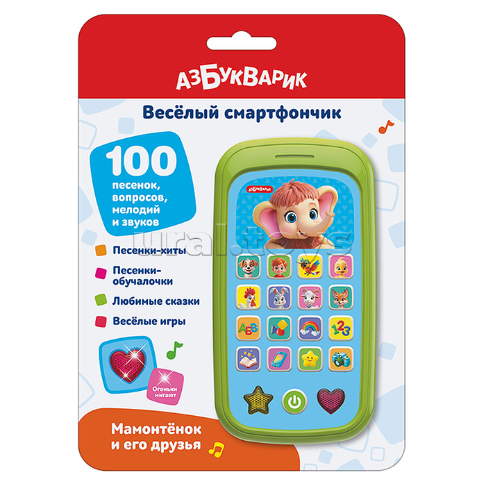 Мамонтёнок и его друзья (Весёлый смартфончик)
