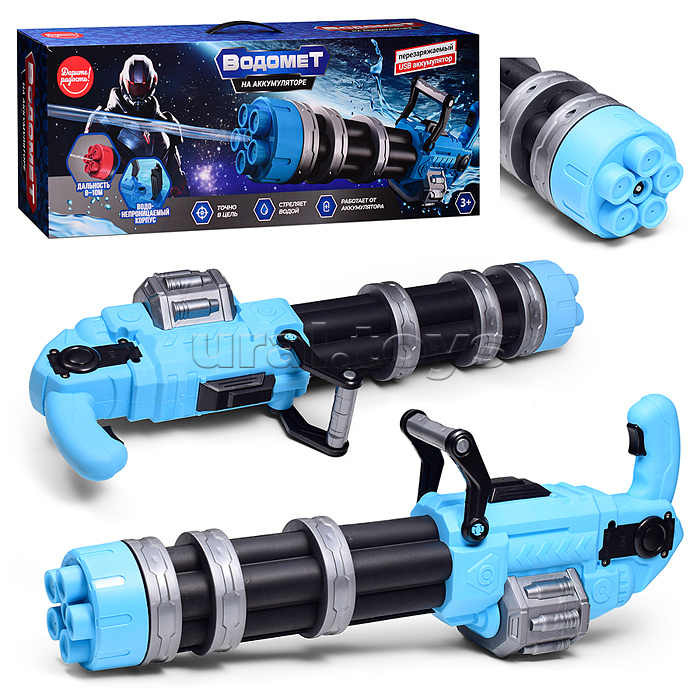 Водное оружие "Водомет" на аккумуляторе, перезаряжаемый, в коробке