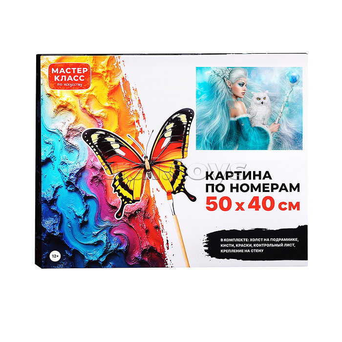 Набор для рисования "Картина по номерам 50х40 см. Волшебство" Набор для рисования "Картина по номерам 50х40 см. Волшебство"